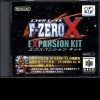 игра F-Zero X Expansion Kit