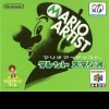 Mario Artist: Talent Studio
