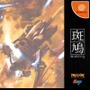 игра Ikaruga