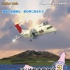 Лучшие игры Симулятор - I Am An Air Traffic Controller 2: Kagoshima Ritou Kansei (топ: 1.4k)