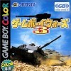 игра Game Boy Wars 3