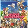 Ragnarok Online Ver. 4.1: The Republic of Schwarzwald