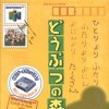 игра от Nintendo EAD - Doubutsu no Mori (топ: 1.4k)