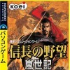 топовая игра Nobunaga's Ambition: Ranseiki