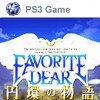 топовая игра Favorite Dear: Enkan no Monogatari