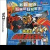 игра O-e-kaki Puzzle Battle Yuushaou GaoGaiGar Chapter