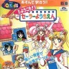 топовая игра Sailor Moon: Hirigana Lesson