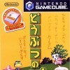 игра от Nintendo EAD - Doubutsu no Mori e+ (топ: 1.4k)