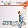 топовая игра Mobile Suit Gundam Vol. 1: SIDE7