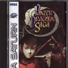 топовая игра Panzer Dragoon Saga