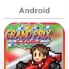 топовая игра Grand Prix Story