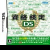 топовая игра Shikaku Kentei DS