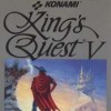 игра King's Quest V: Absence Makes the Heart Go Yonder
