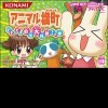 Animal Yokochou: Doki Doki Kyuushutsu Daisakusen! no Maki