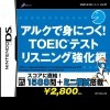 игра Arc de Minitsuku! TOEIC Test Listening