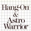 топовая игра Hang-On / Astro Warrior