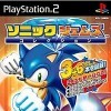 игра от Sonic Team - Sonic Gems Collection (топ: 1.4k)