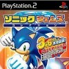 топовая игра Sonic Gems Collection