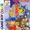 игра Ganbare Goemon: Ghost Trip