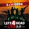 топовая игра Left 4 Dead: Survivors