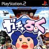 игра от Sony Computer Entertainment - Gacharoku (топ: 1.7k)