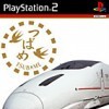 игра Train Simulator: Kyushu Shinkansen