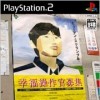 топовая игра Koufuku Sousakan