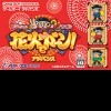 Лучшие игры Пазл (головоломка) - Don-Chan Puzzle: Hanabi de Doun! Advance (топ: 1.3k)
