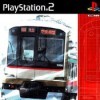 игра Train Simulator + Densha de Go! Tokyo Kyuukou Hen