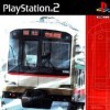 Train Simulator + Densha de Go! Tokyo Kyuukou Hen