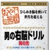 Лучшие игры Экшен - Oyaji no Chousen: Otoko no Unou Drill (топ: 1.3k)