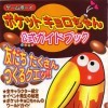 игра от Jupiter - Pocket Kyoro-Chan (топ: 1.2k)