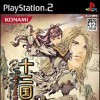 The Twelve Kingdoms: Kakukakutaru Oudou Kouryoku no Uka