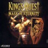 игра King's Quest VIII: Mask of Eternity