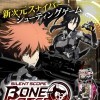 игра Silent Scope: Bone Eater