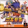 игра от Konami TYO - Goemon: Shin Sedai Shuumei (топ: 1.2k)