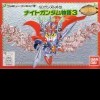 топовая игра SD Gundam Gaiden: Knight Gundam Monogatari
