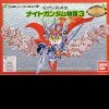 SD Gundam Gaiden: Knight Gundam Monogatari