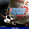 Jikkyo American Baseball