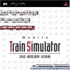 топовая игра Mobile Train Simulator: Keisei, Touei Asakusa, Keisei Lines