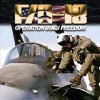 игра F/A-18 Operation Iraqi Freedom
