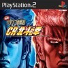 игра от Sega - Fist of the North Star Pachinko CR (топ: 1.4k)
