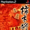 игра Kakinoki Shogi IV