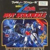топовая игра Mobile Suit Gundam: Z-Gundam Hot Scramble