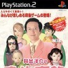 топовая игра Yosuke Ide's Mahjong Family 2