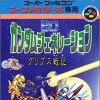 Лучшие игры Стратегия - SD Gundam Generation: Grips Senki (топ: 1.2k)