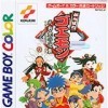 топовая игра Ganbare Goemon: Tengu-To no Gyuakushu!