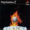 игра Gekikuukan Pro Yakyuu: At the End of the Century 1999