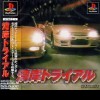 Wangan Battle Trial