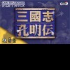 топовая игра Romance of the Three Kingdoms: Koumeiden